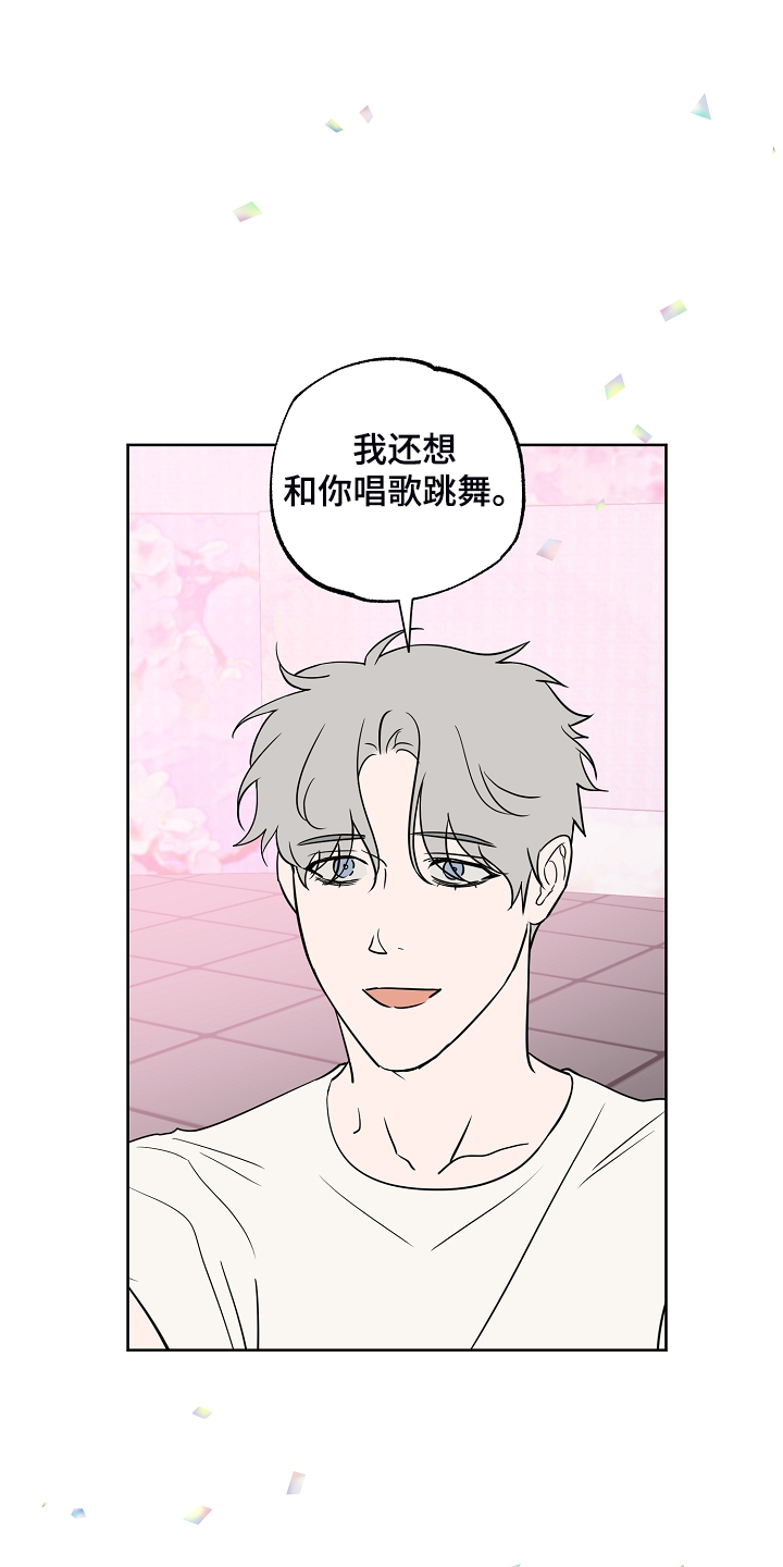 第130章：【第二季】威胁你11