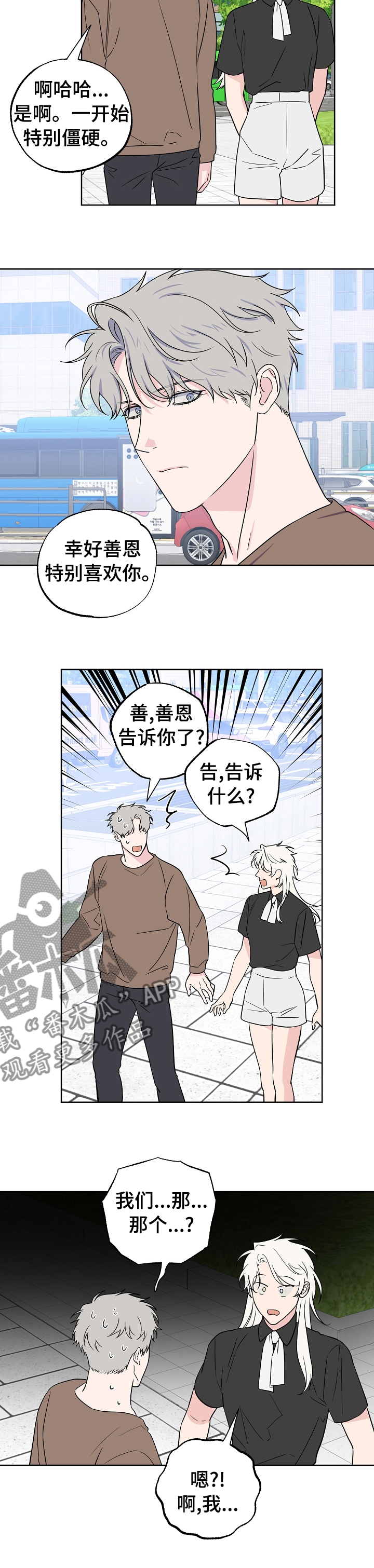 第114章：【第二季】做梦7