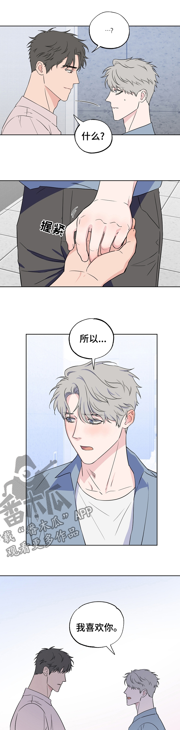 第115章：【第二季】一起走下去6