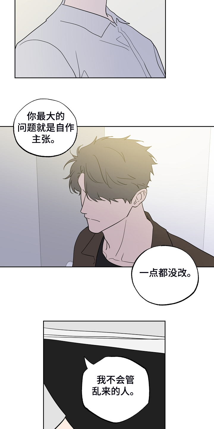 第128章：【第二季】爱豆是什么16