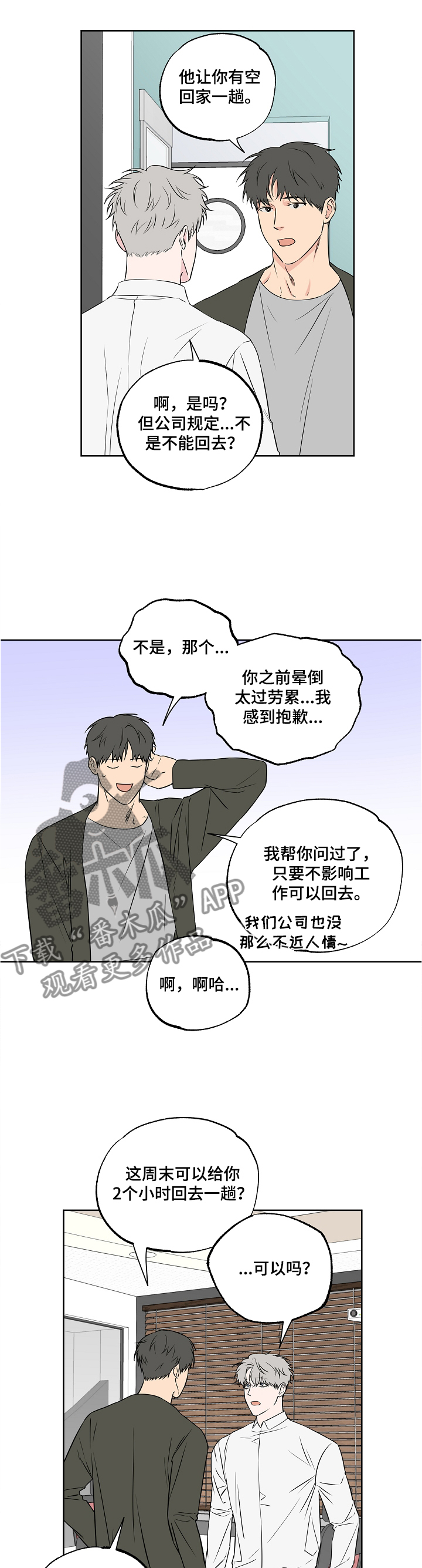 第86章：【第二季】冷淡2