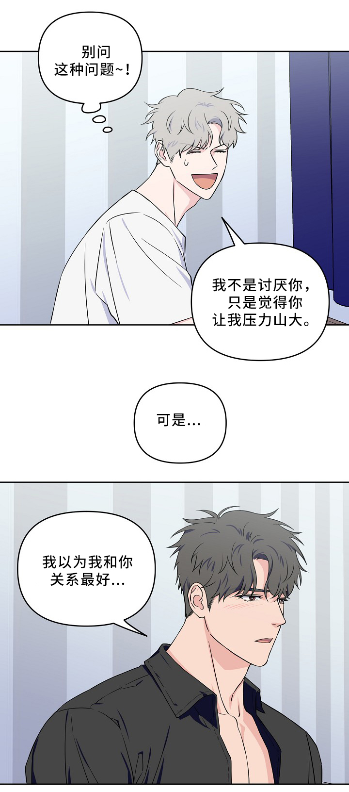 第38章：质问11