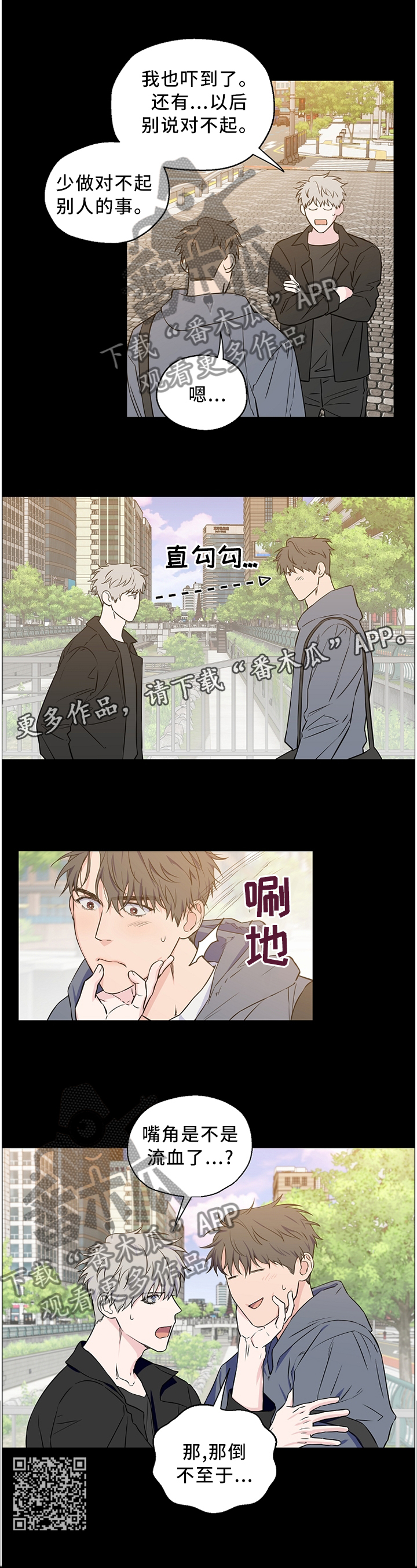 第59章：【第二季】迷路少年9