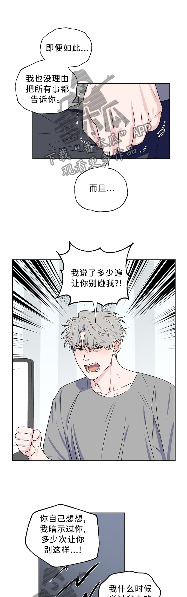 第63章：【第二季】反应7