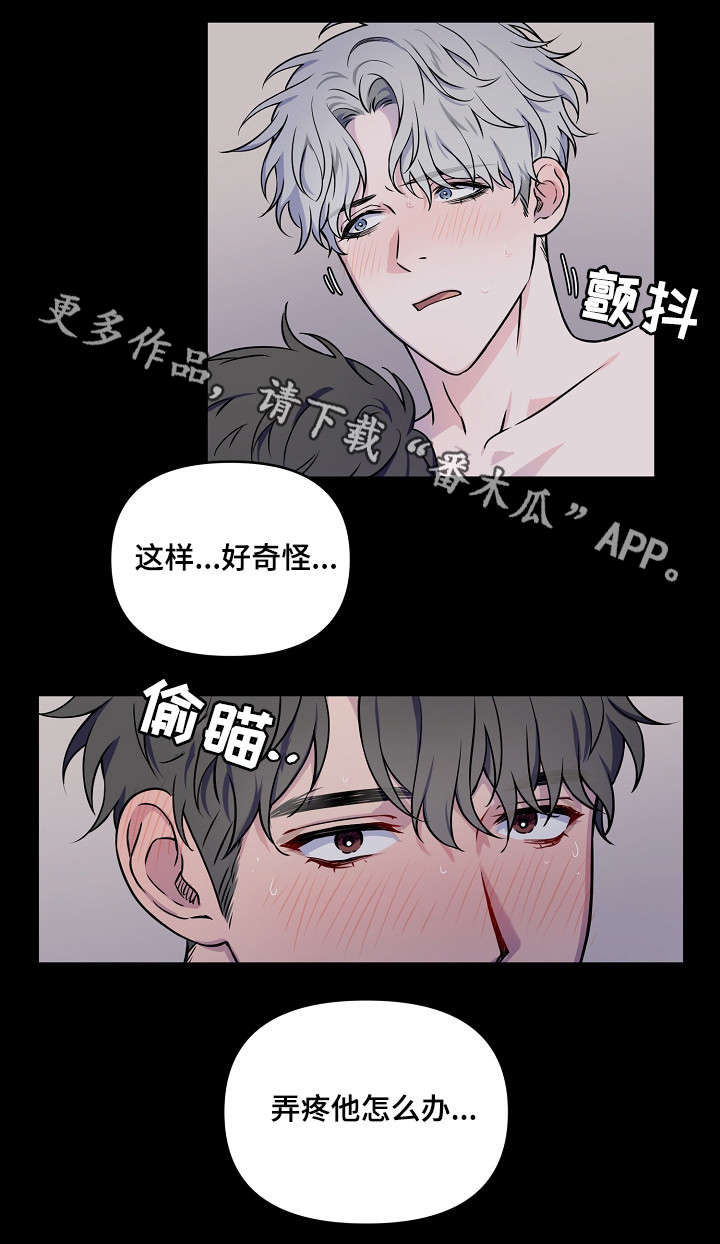 第3章：一开始5