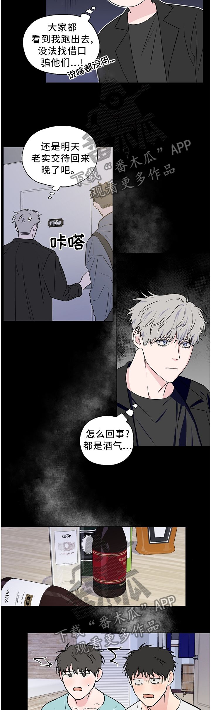 第60章：【第二季】胡说八道2
