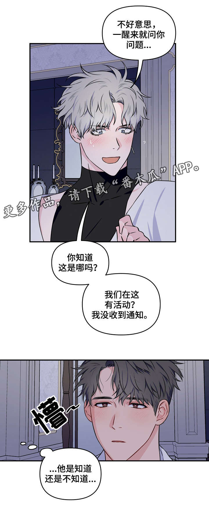 第15章：又是梦6