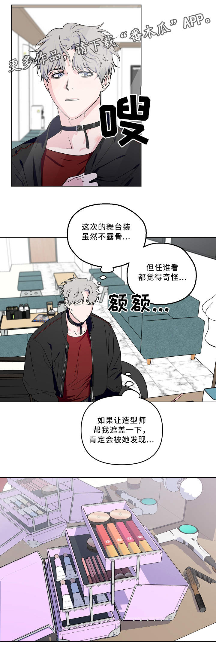 第35章：掩盖5