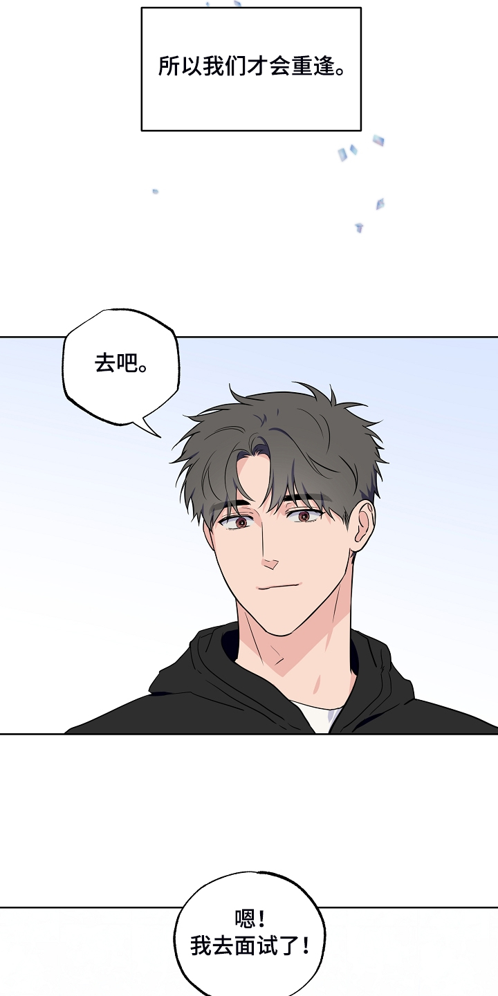 第135章：【第二季】所以重逢15
