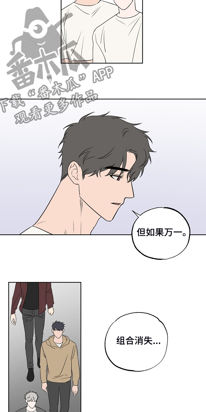 第130章：【第二季】威胁你5