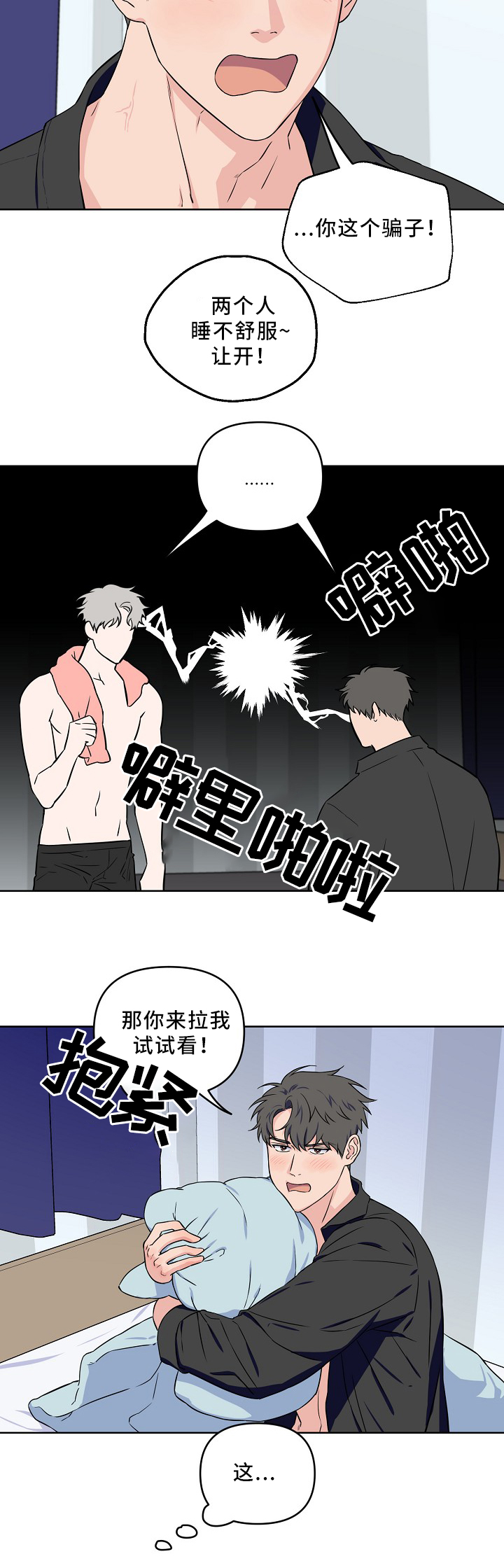 第38章：质问7