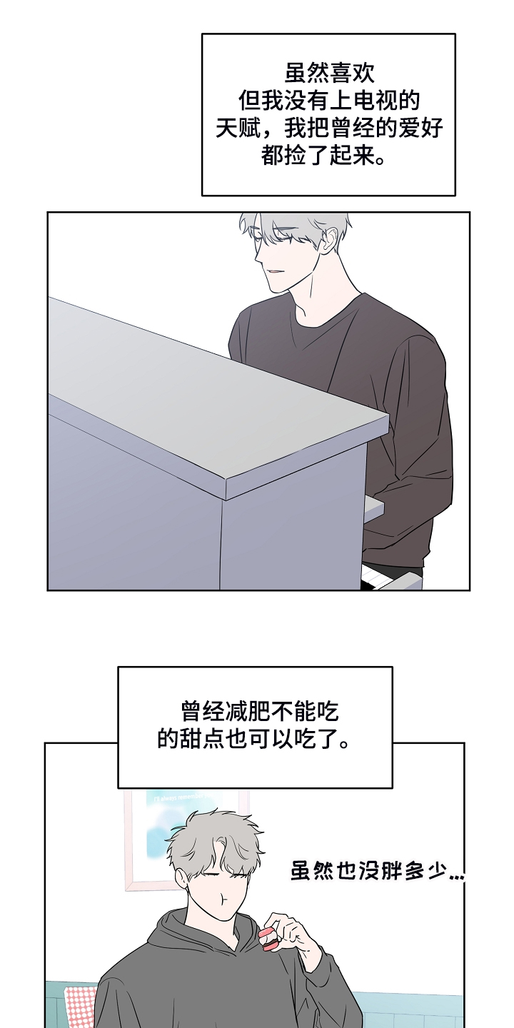 第132章：【第二季】真实的我15