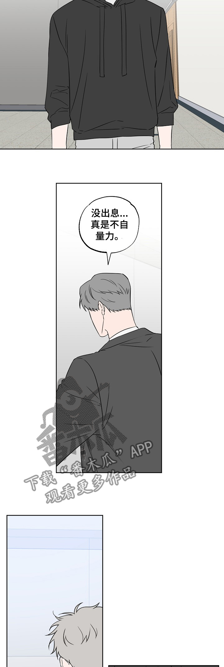第120章：【第二季】还想怎样8