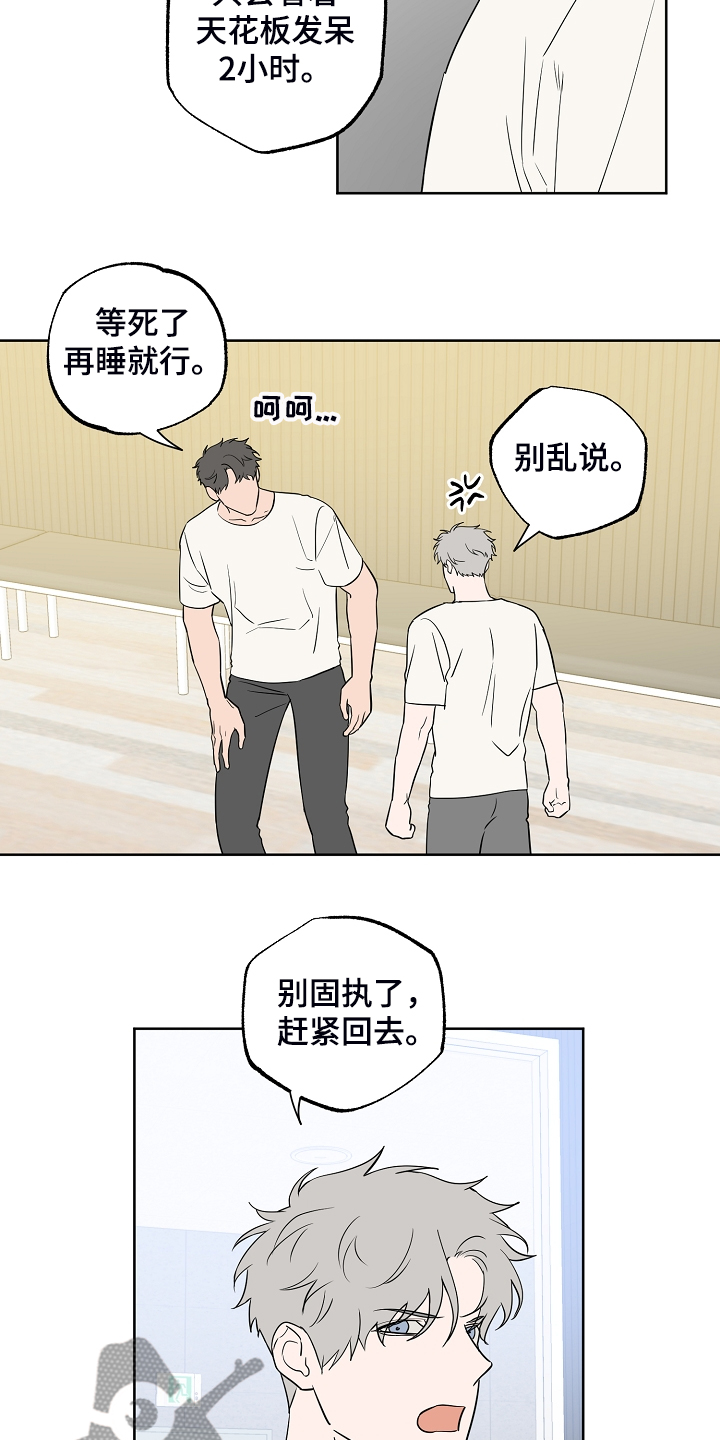第129章：【第二季】快去休息7
