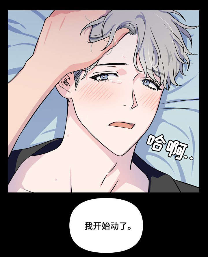第5章：窒息11