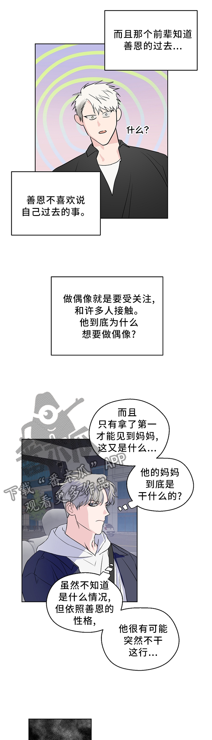 第65章：【第二季】请解释一下8