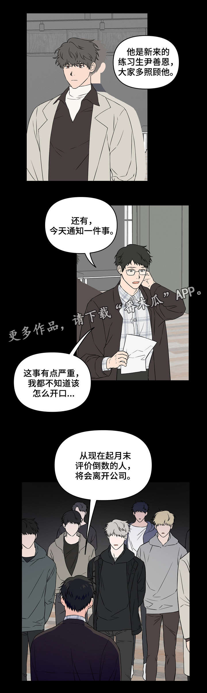 第23章：做点什么8