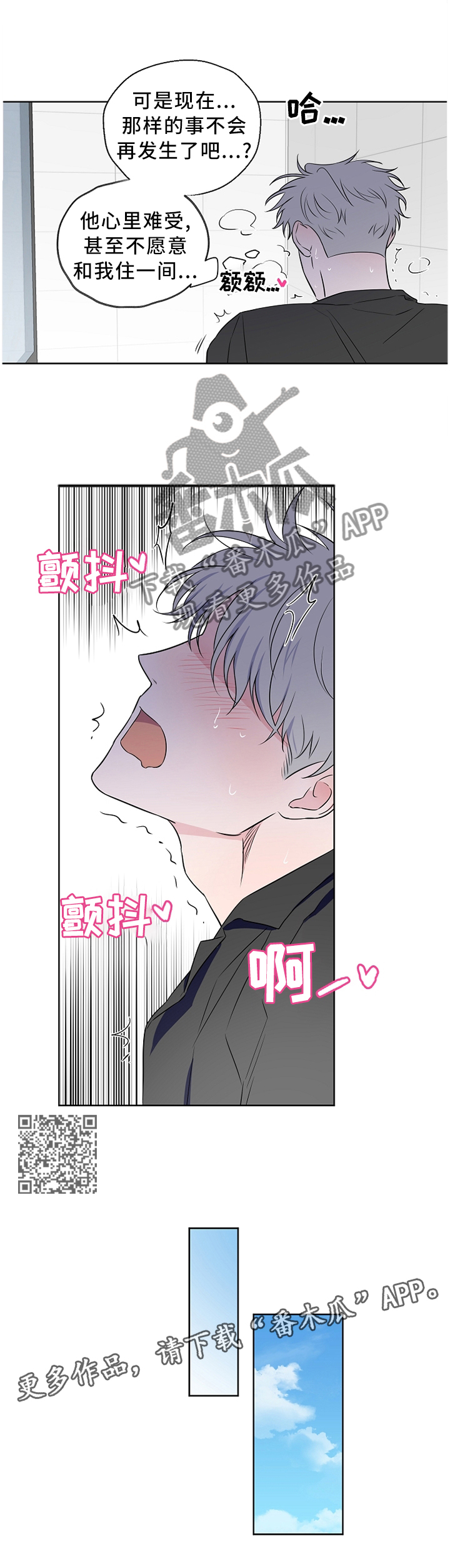 第65章：【第二季】请解释一下5