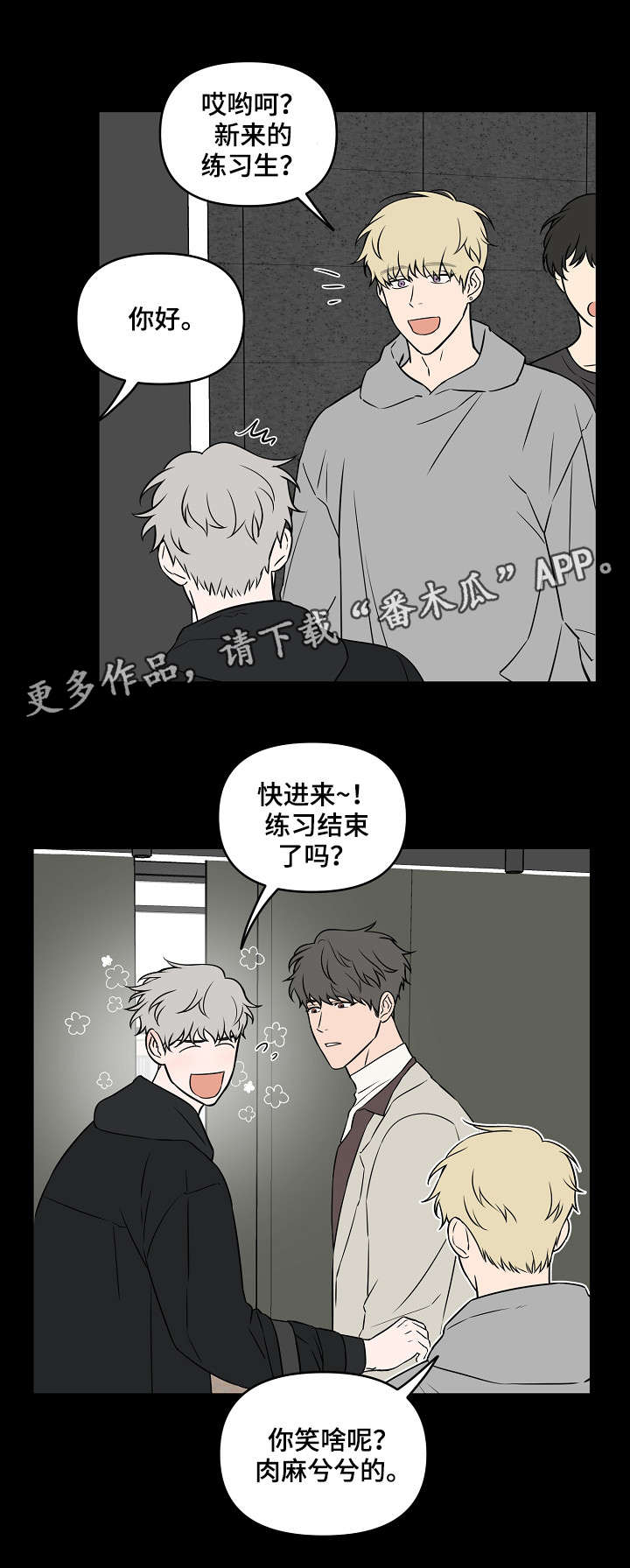 第23章：做点什么7