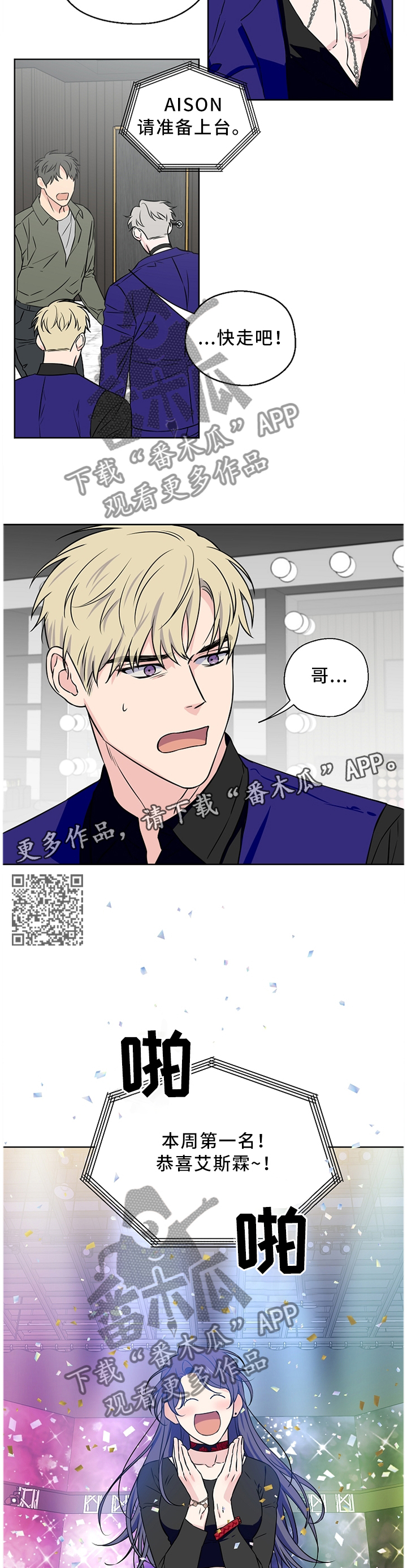 第54章：【第二季】有话直说5