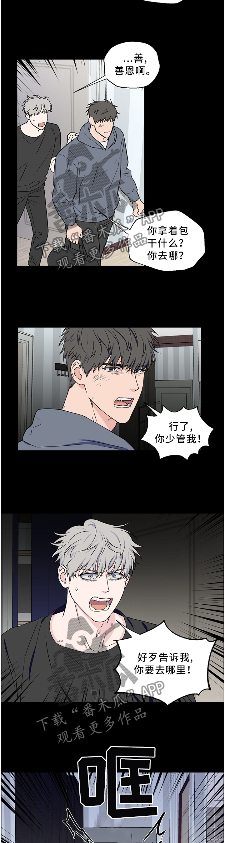 第58章：【第二季】一时冲动6