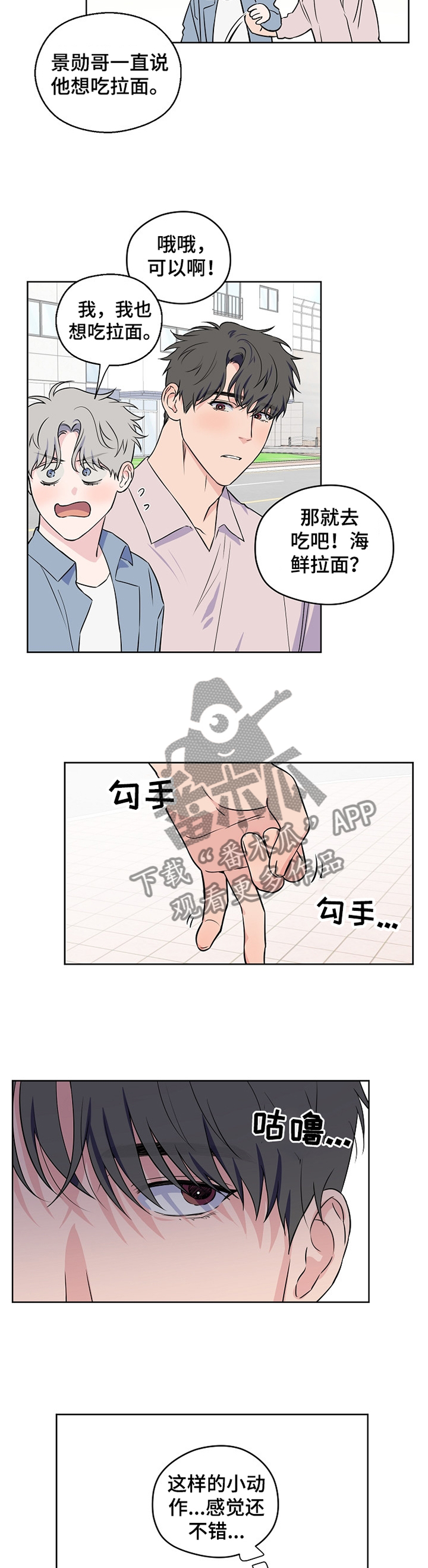 第73章：【第二季】不踏实9