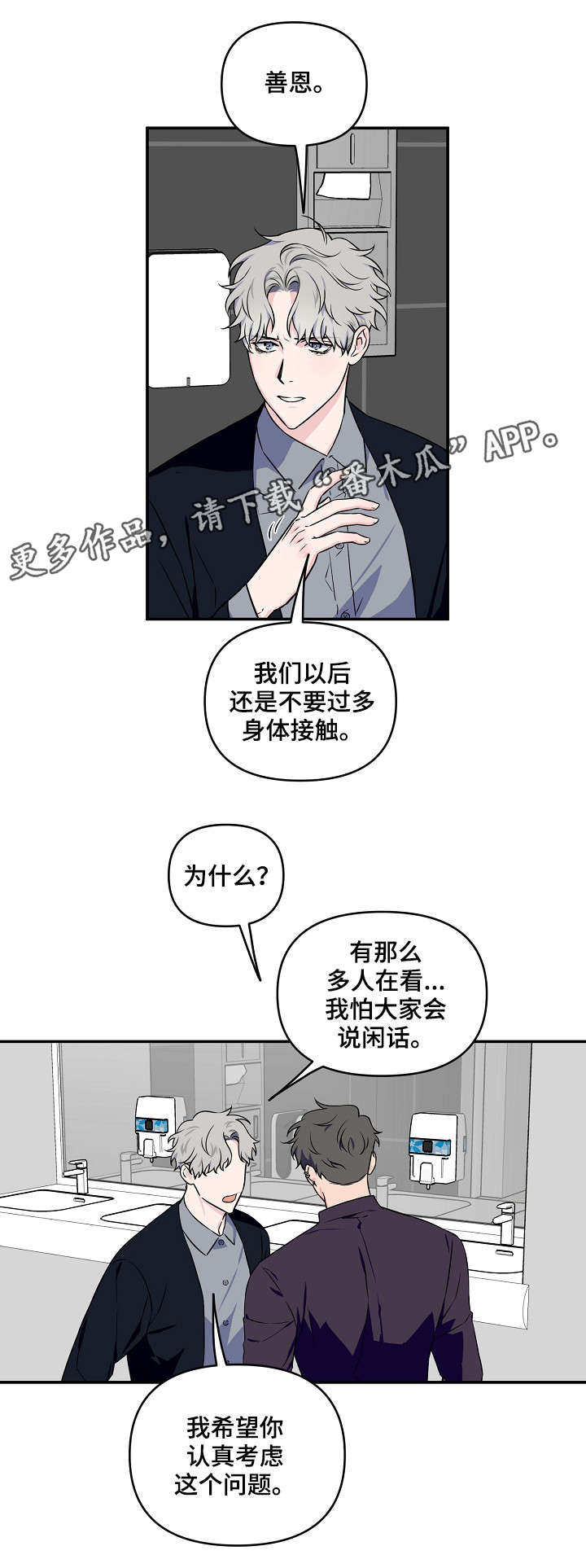 第12章：威风7