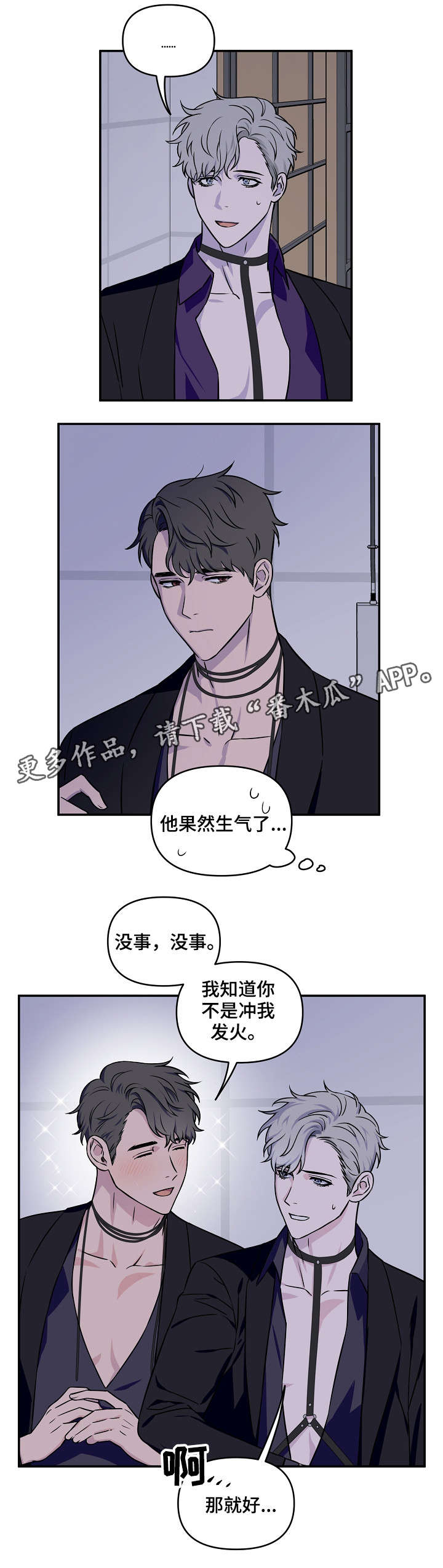 第7章：前途12