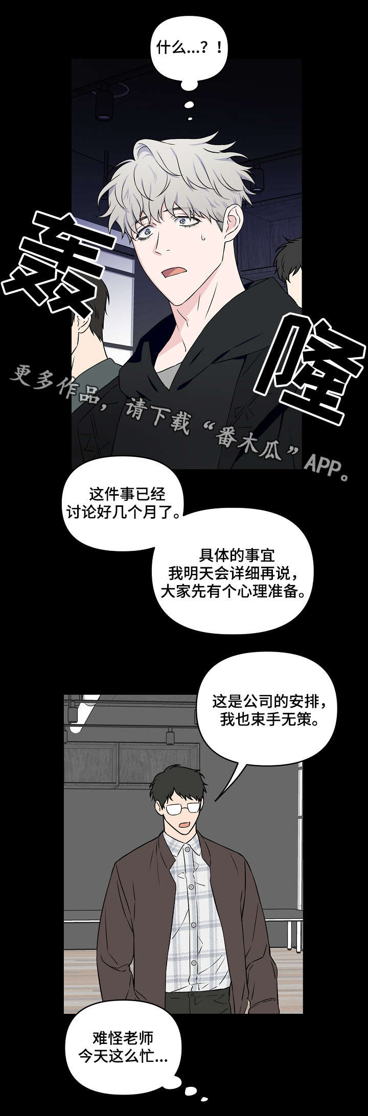 第23章：做点什么9