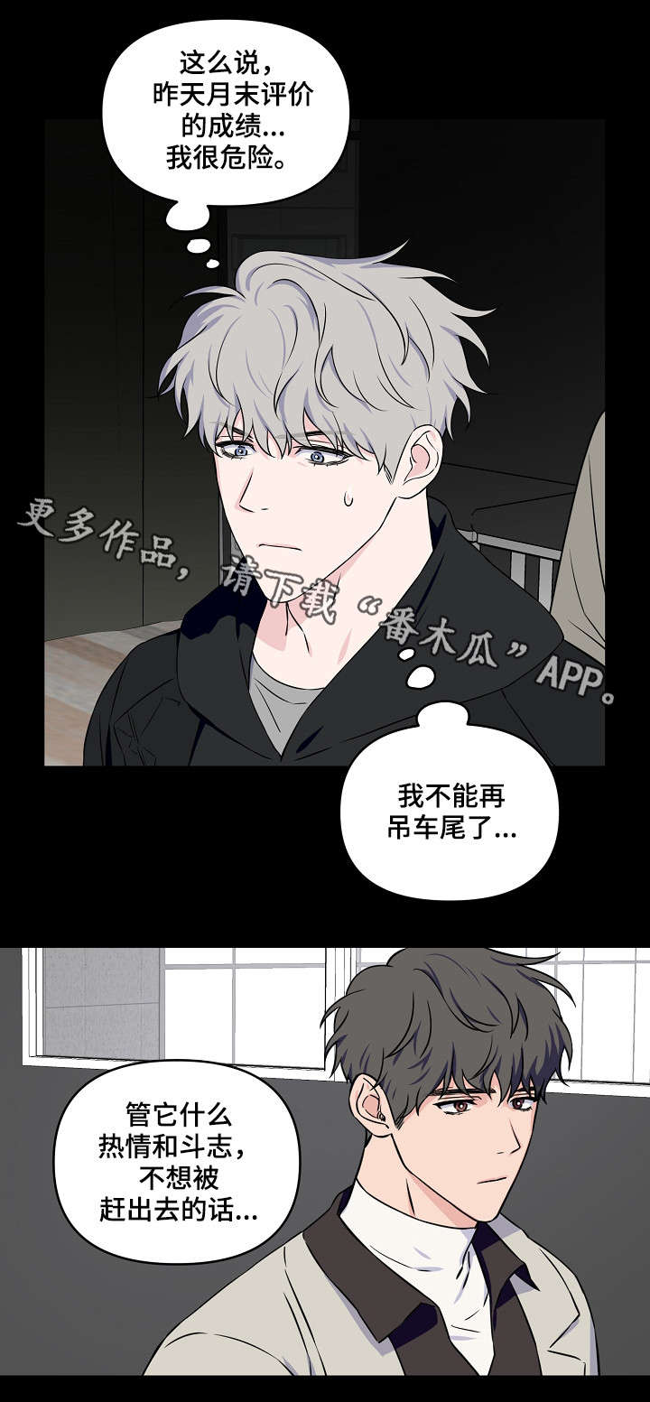 第23章：做点什么10
