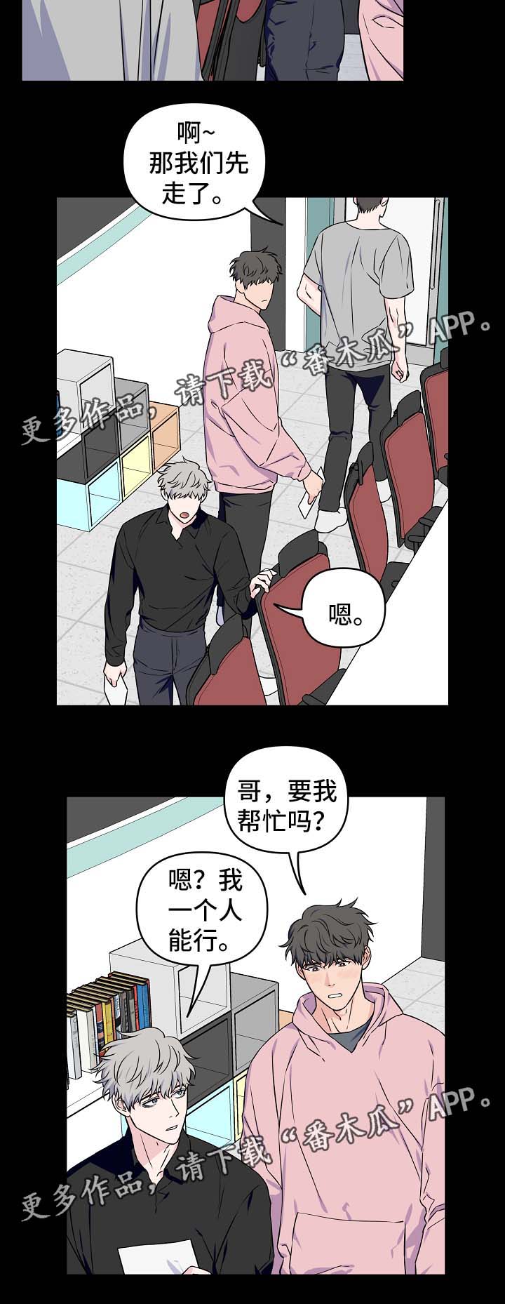 第29章：互相道歉10