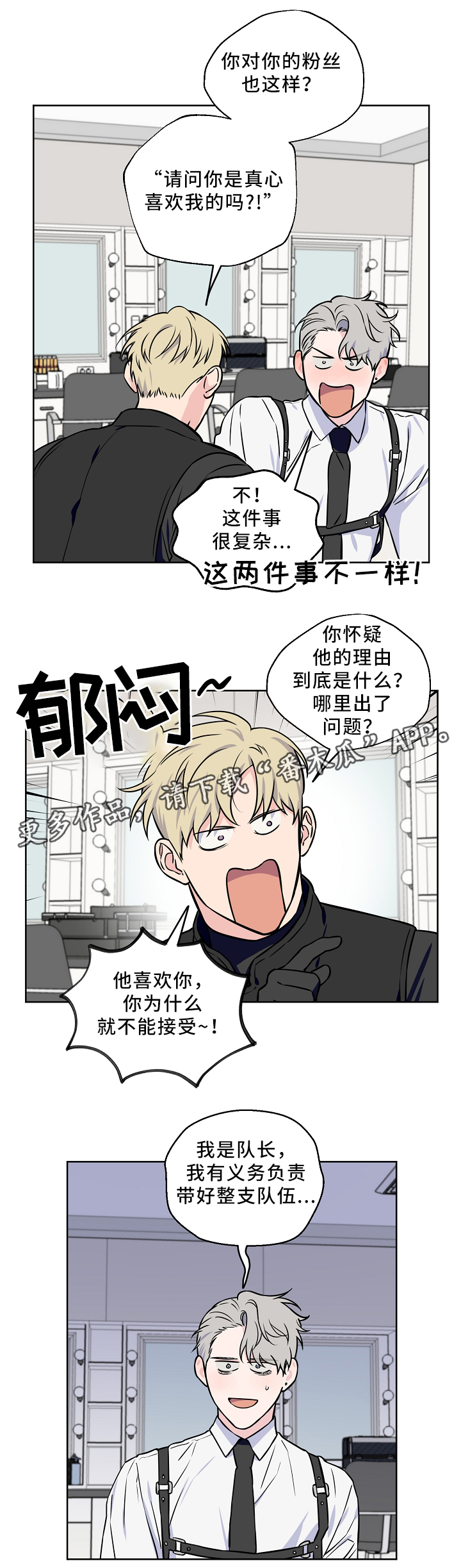第43章：解开心结7