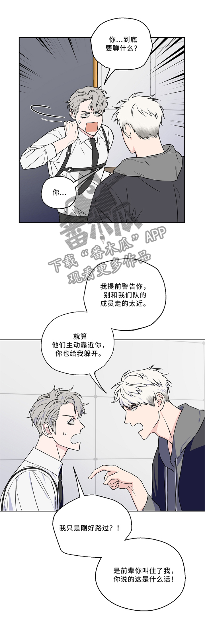 第44章：私聊8