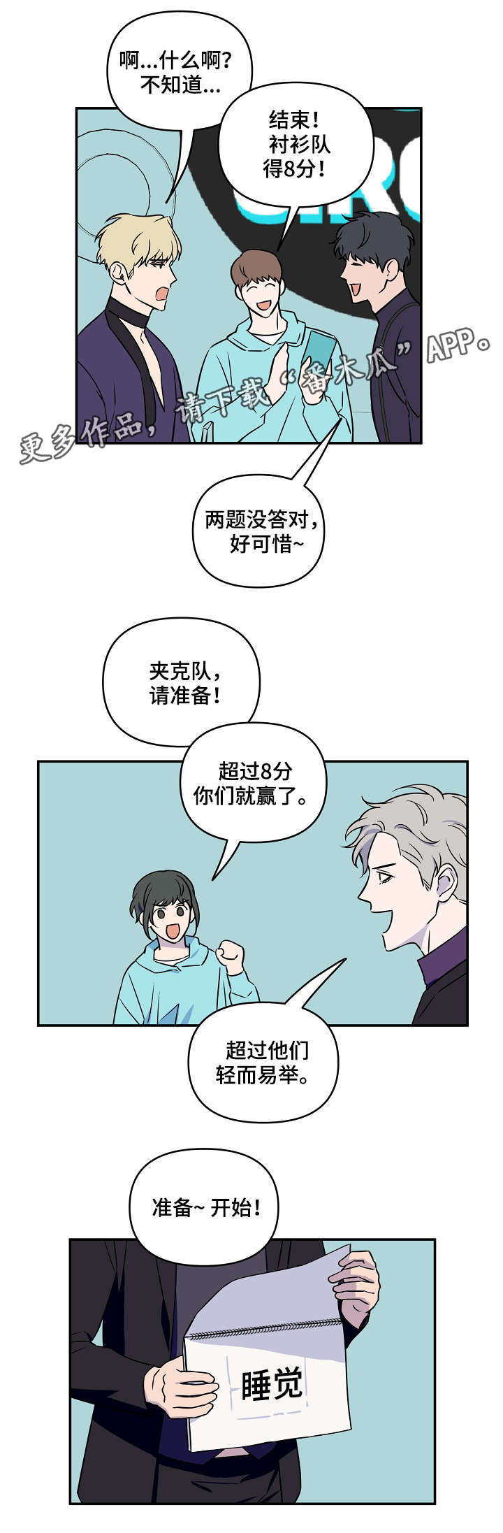第10章：游戏环节9