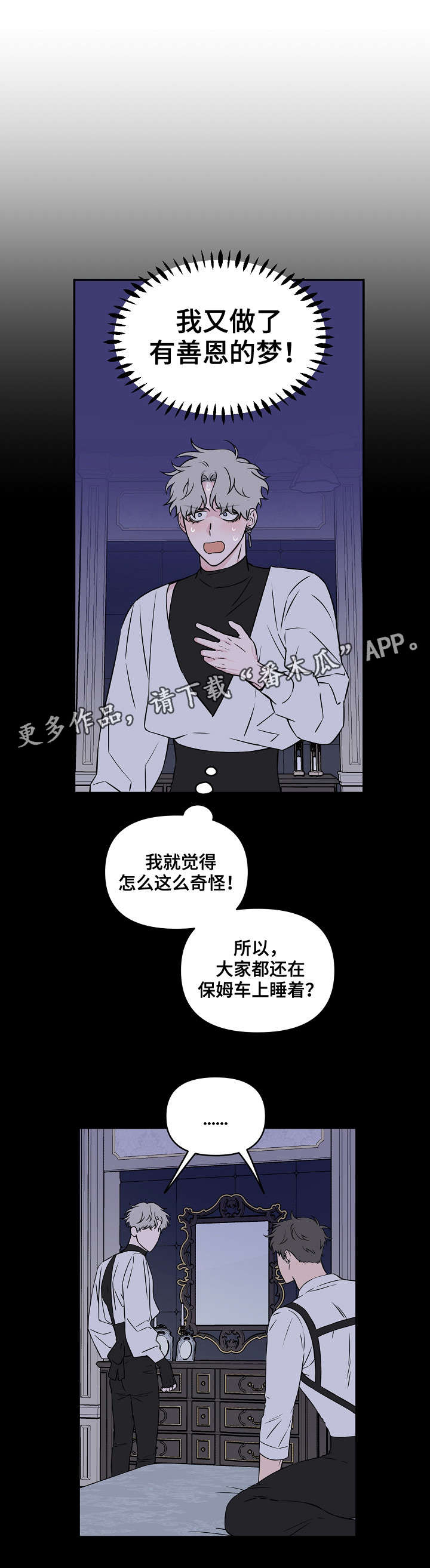 第15章：又是梦11