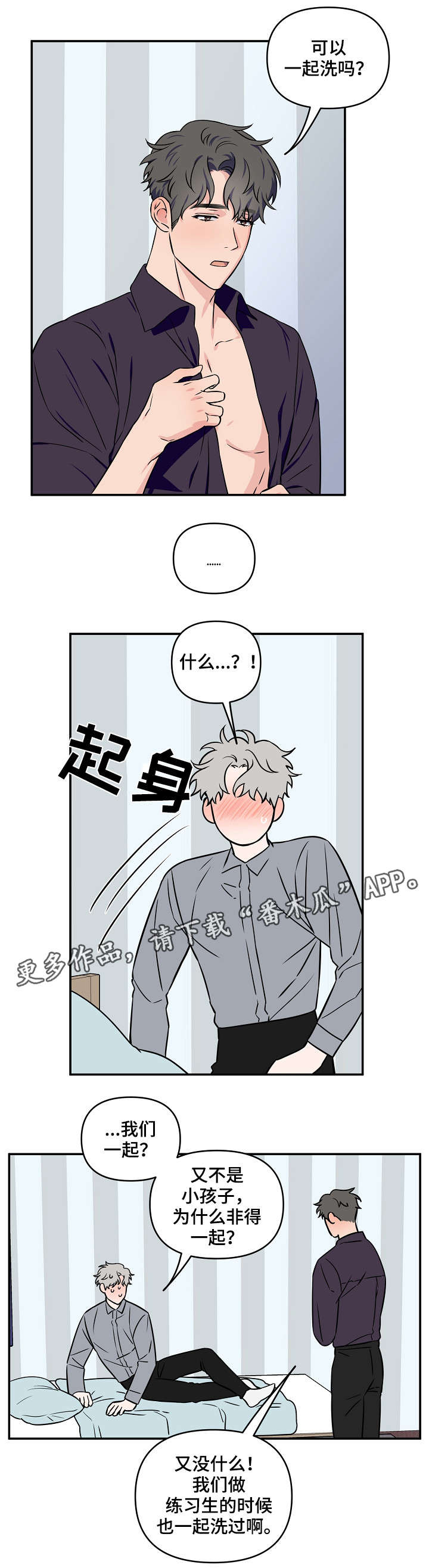 第19章：不单纯7