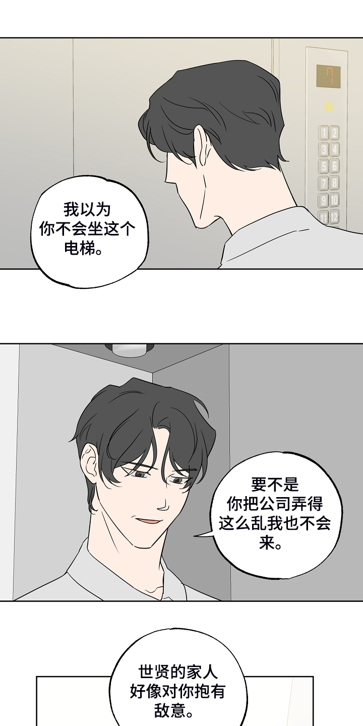 第128章：【第二季】爱豆是什么14