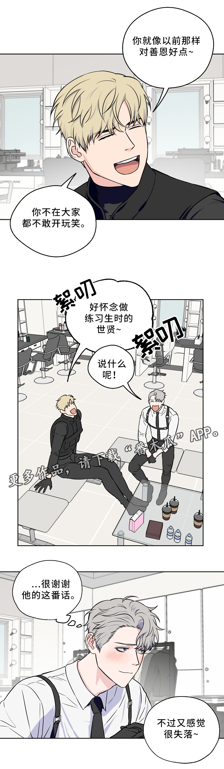 第43章：解开心结10
