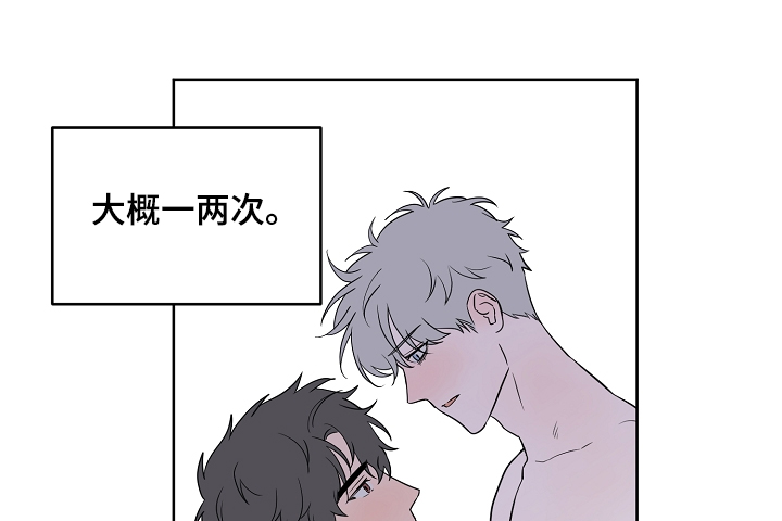 第132章：【第二季】真实的我6