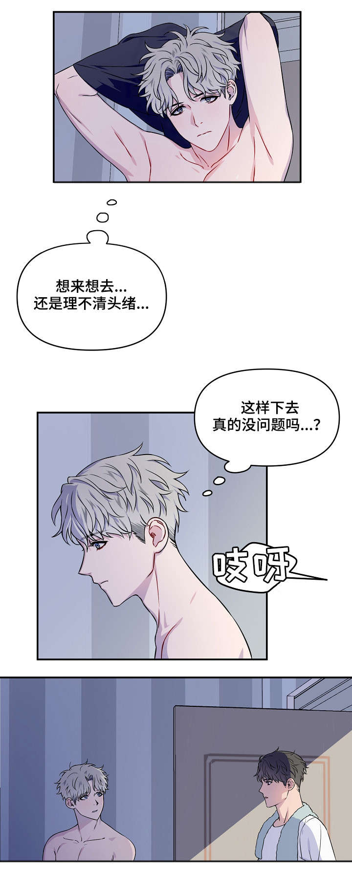 第2章：更过分的事9