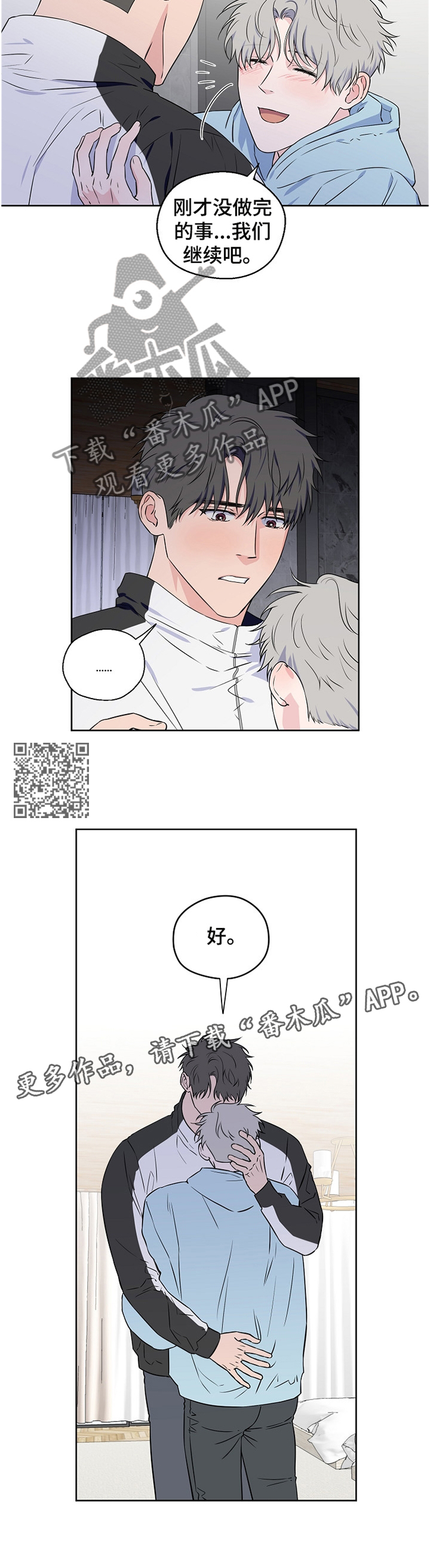 第77章：【第二季】喜欢的要死5