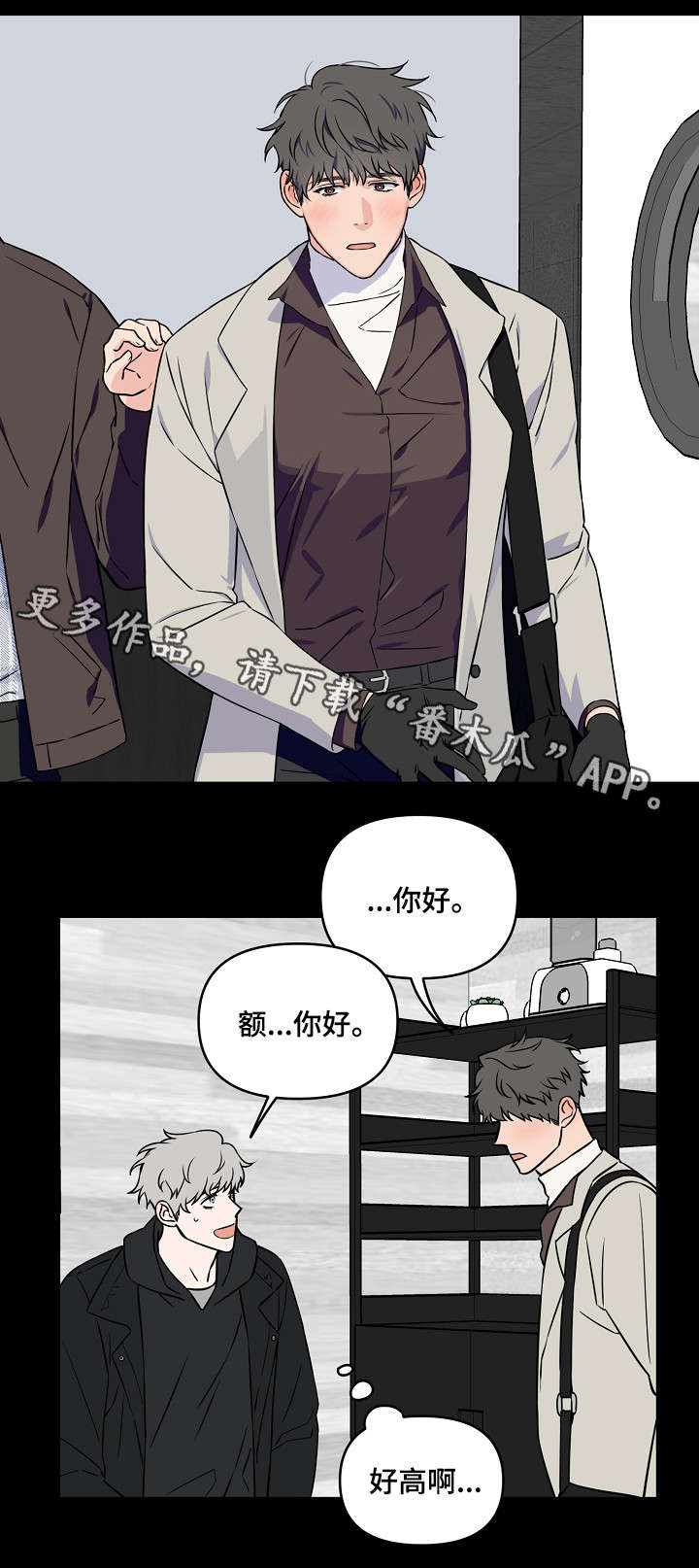 第22章：初见8