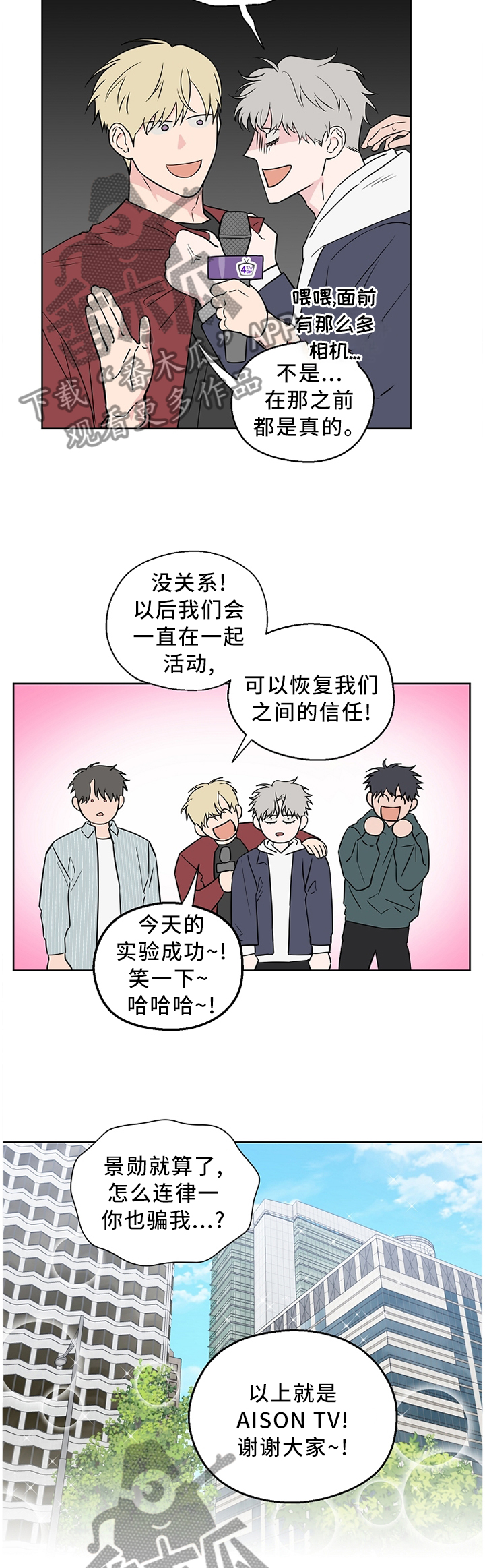 第68章：【第二季】我梦到...7