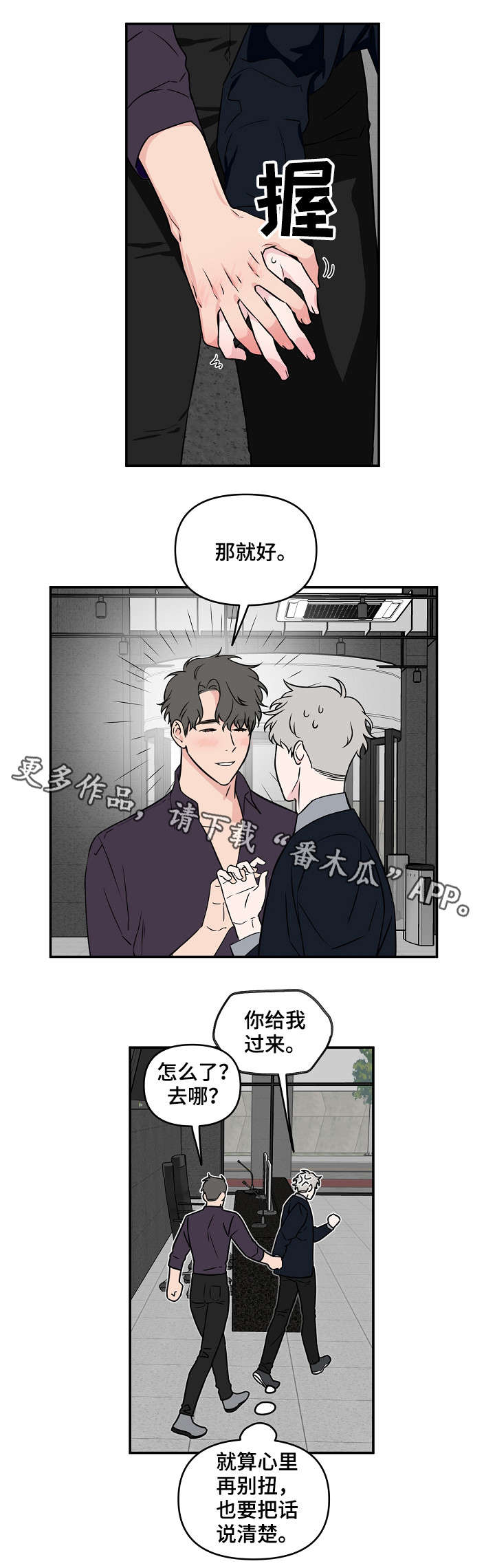 第12章：威风6