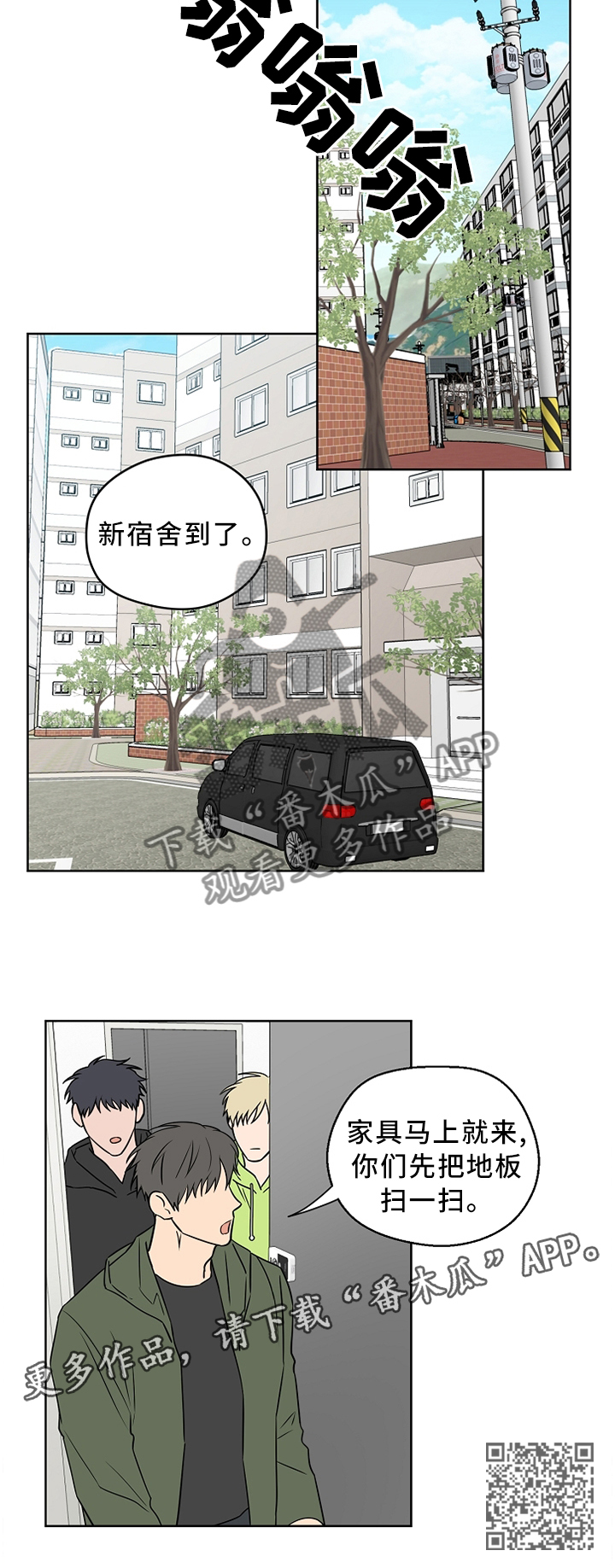 第64章：【第二季】你想多了10