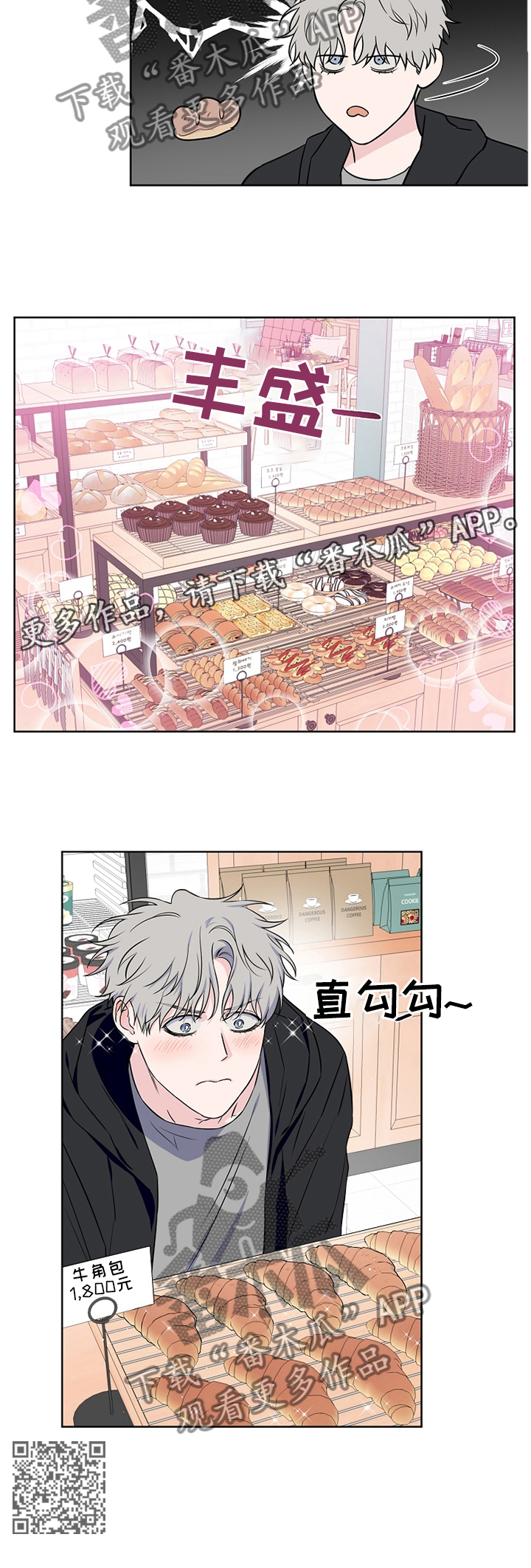 第62章：【第二季】你这个混蛋!10