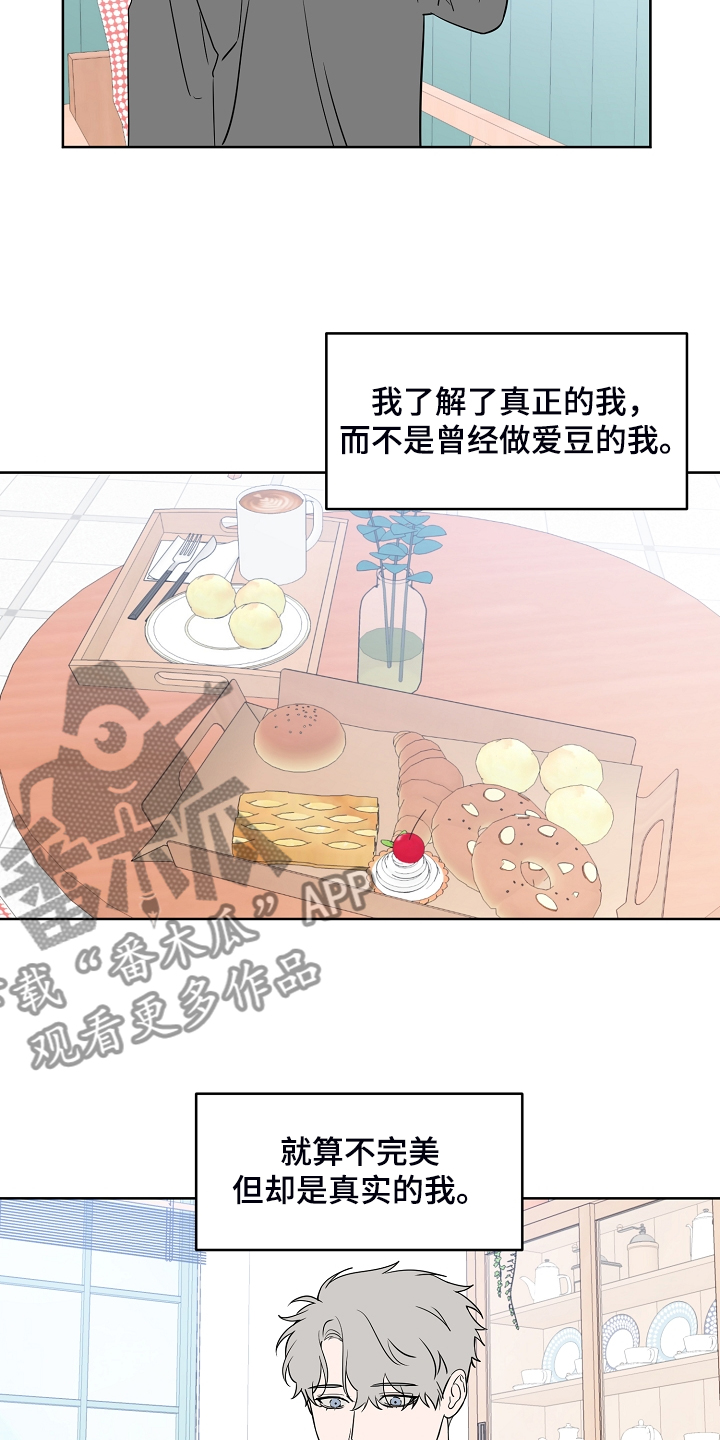 第132章：【第二季】真实的我16