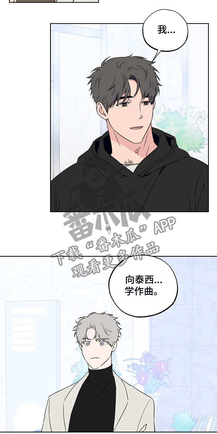 第135章：【第二季】所以重逢2