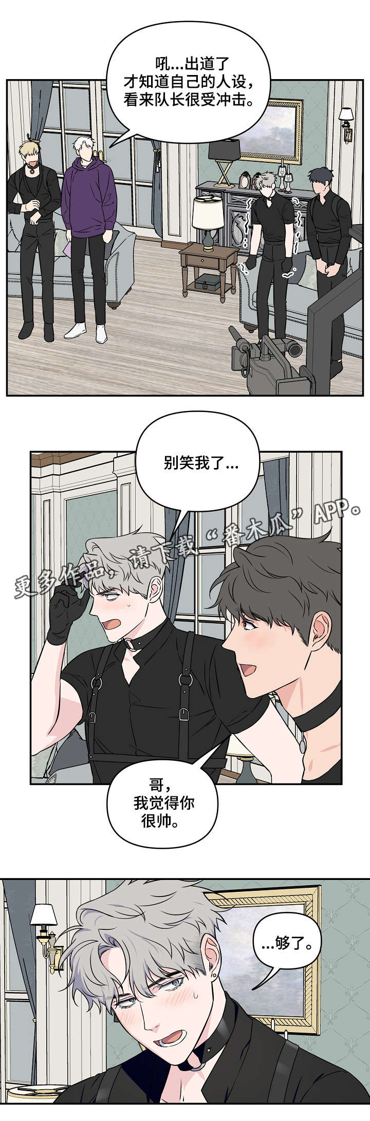 第26章：人设16