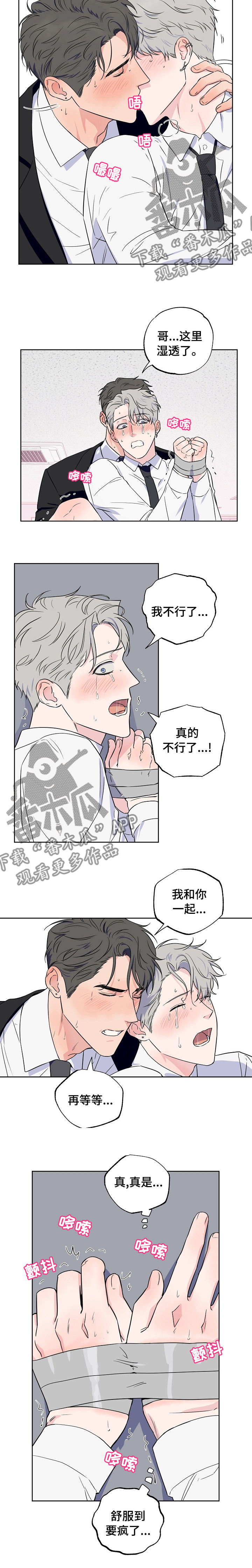 第110章：【第二季】不能松开5